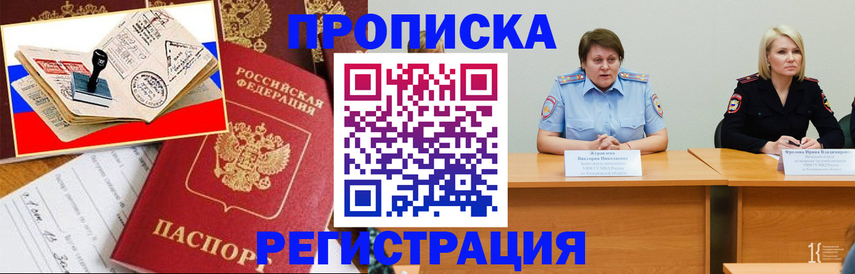 найти адрес прописки в Крыму