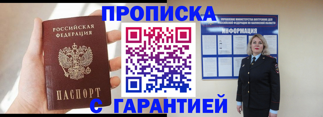 временная регистрация госуслуги в Крыму